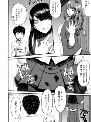  [SINK] 僕を狩るヤバい穴乙女 [DL版]_055_mtni