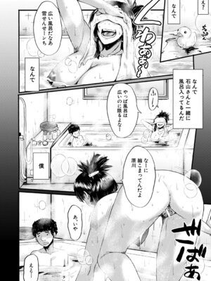  [SINK] 僕を狩るヤバい穴乙女 [DL版]_057_mres