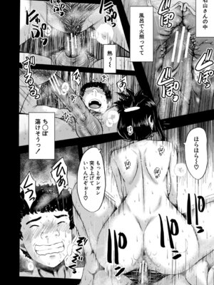  [SINK] 僕を狩るヤバい穴乙女 [DL版]_069_umsb