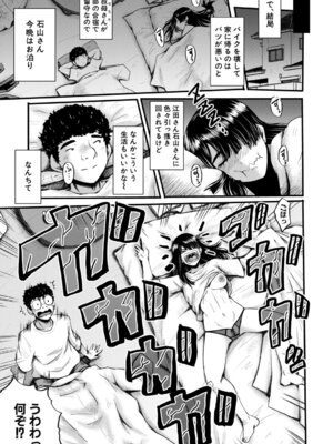  [SINK] 僕を狩るヤバい穴乙女 [DL版]_074_jdan