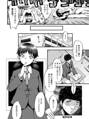  [SINK] 僕を狩るヤバい穴乙女 [DL版]_075_dtbr