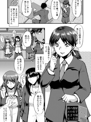  [SINK] 僕を狩るヤバい穴乙女 [DL版]_076_xjwr