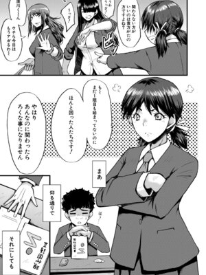  [SINK] 僕を狩るヤバい穴乙女 [DL版]_078_hxcu