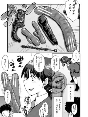  [SINK] 僕を狩るヤバい穴乙女 [DL版]_080_eych