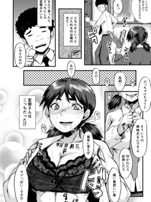  [SINK] 僕を狩るヤバい穴乙女 [DL版]_081_wkkv