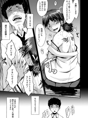  [SINK] 僕を狩るヤバい穴乙女 [DL版]_082_comm