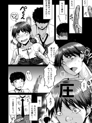  [SINK] 僕を狩るヤバい穴乙女 [DL版]_083_wikl