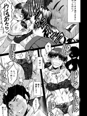  [SINK] 僕を狩るヤバい穴乙女 [DL版]_084_totb