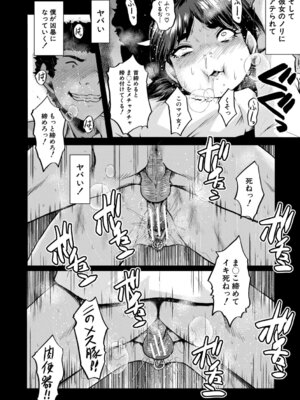  [SINK] 僕を狩るヤバい穴乙女 [DL版]_091_kwxa