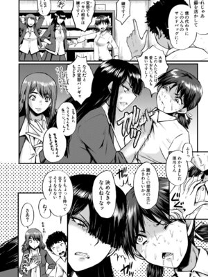  [SINK] 僕を狩るヤバい穴乙女 [DL版]_097_jbol