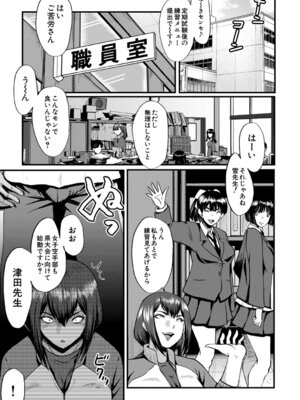  [SINK] 僕を狩るヤバい穴乙女 [DL版]_098_trul