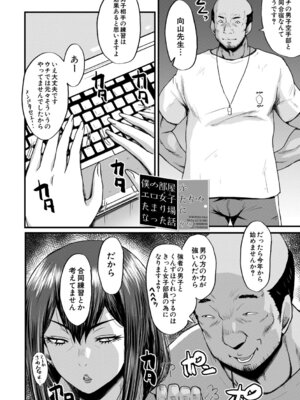  [SINK] 僕を狩るヤバい穴乙女 [DL版]_099_umnj