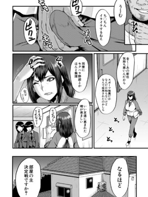  [SINK] 僕を狩るヤバい穴乙女 [DL版]_101_beje