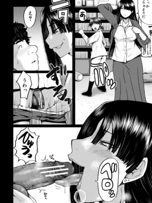  [SINK] 僕を狩るヤバい穴乙女 [DL版]_103_ifbp