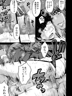  [SINK] 僕を狩るヤバい穴乙女 [DL版]_110_jllf