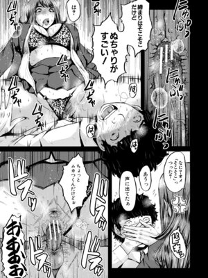  [SINK] 僕を狩るヤバい穴乙女 [DL版]_112_igci