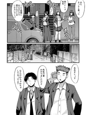  [SINK] 僕を狩るヤバい穴乙女 [DL版]_119_ynlk