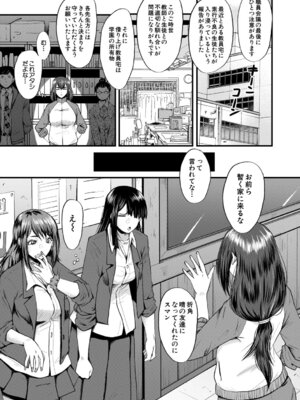  [SINK] 僕を狩るヤバい穴乙女 [DL版]_120_jitn