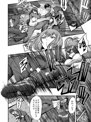  [SINK] 僕を狩るヤバい穴乙女 [DL版]_123_mvyf