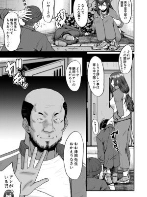  [SINK] 僕を狩るヤバい穴乙女 [DL版]_124_alcm