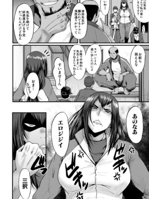  [SINK] 僕を狩るヤバい穴乙女 [DL版]_125_targ