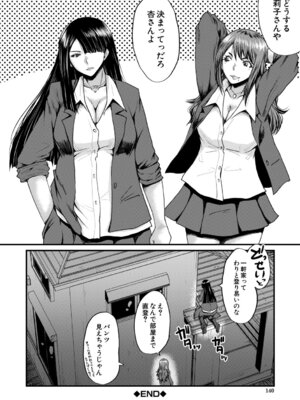  [SINK] 僕を狩るヤバい穴乙女 [DL版]_141_rvdy