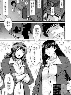  [SINK] 僕を狩るヤバい穴乙女 [DL版]_142_cjce