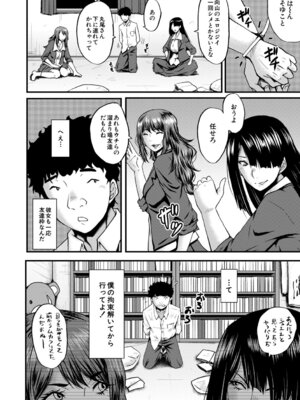  [SINK] 僕を狩るヤバい穴乙女 [DL版]_143_vfio