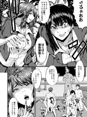  [SINK] 僕を狩るヤバい穴乙女 [DL版]_145_upiq