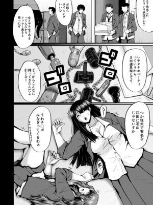  [SINK] 僕を狩るヤバい穴乙女 [DL版]_147_cygi