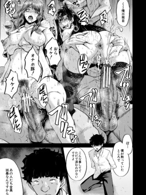  [SINK] 僕を狩るヤバい穴乙女 [DL版]_162_jsgr