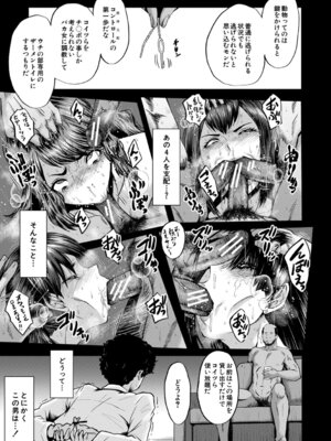  [SINK] 僕を狩るヤバい穴乙女 [DL版]_164_rwtv