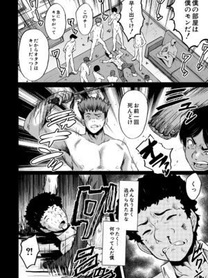  [SINK] 僕を狩るヤバい穴乙女 [DL版]_167_ixew