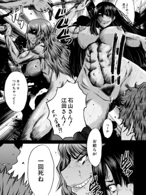  [SINK] 僕を狩るヤバい穴乙女 [DL版]_168_pylp