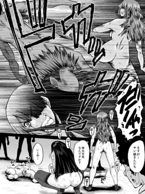  [SINK] 僕を狩るヤバい穴乙女 [DL版]_169_lbyr