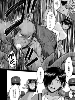  [SINK] 僕を狩るヤバい穴乙女 [DL版]_171_fvxy