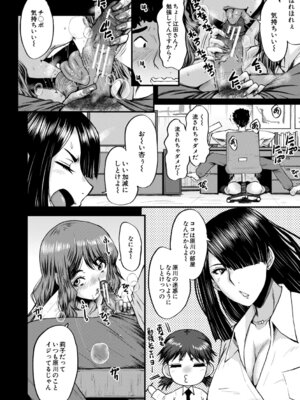  [SINK] 僕を狩るヤバい穴乙女 [DL版]_175_tyrc