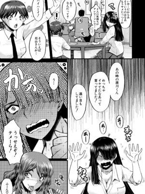  [SINK] 僕を狩るヤバい穴乙女 [DL版]_176_lcen