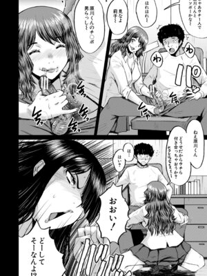  [SINK] 僕を狩るヤバい穴乙女 [DL版]_177_csvt