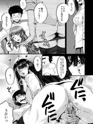  [SINK] 僕を狩るヤバい穴乙女 [DL版]_178_nbyu