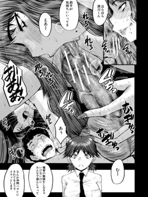  [SINK] 僕を狩るヤバい穴乙女 [DL版]_180_nvvp