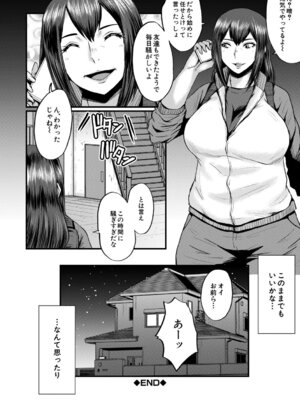  [SINK] 僕を狩るヤバい穴乙女 [DL版]_189_jcvw