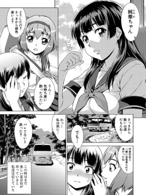 [しのぎ鋭介] 牝を狩る村 女子校生集団陵●事件_008_ndkw