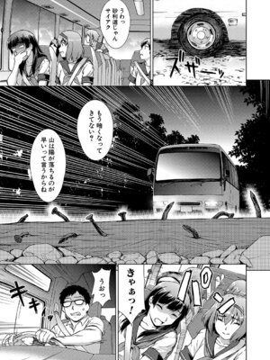 [しのぎ鋭介] 牝を狩る村 女子校生集団陵●事件_010_exrg