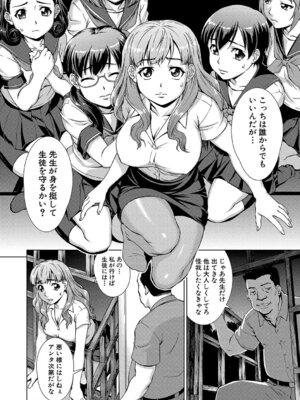 [しのぎ鋭介] 牝を狩る村 女子校生集団陵●事件_021_bvke