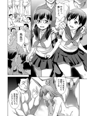 [しのぎ鋭介] 牝を狩る村 女子校生集団陵●事件_039_xyhy