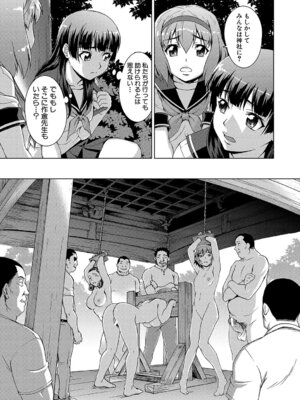 [しのぎ鋭介] 牝を狩る村 女子校生集団陵●事件_068_ffpl