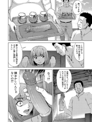 [しのぎ鋭介] 牝を狩る村 女子校生集団陵●事件_069_mdyv