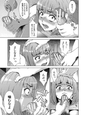 [しのぎ鋭介] 牝を狩る村 女子校生集団陵●事件_082_alui