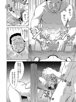 [しのぎ鋭介] 牝を狩る村 女子校生集団陵●事件_083_fswg